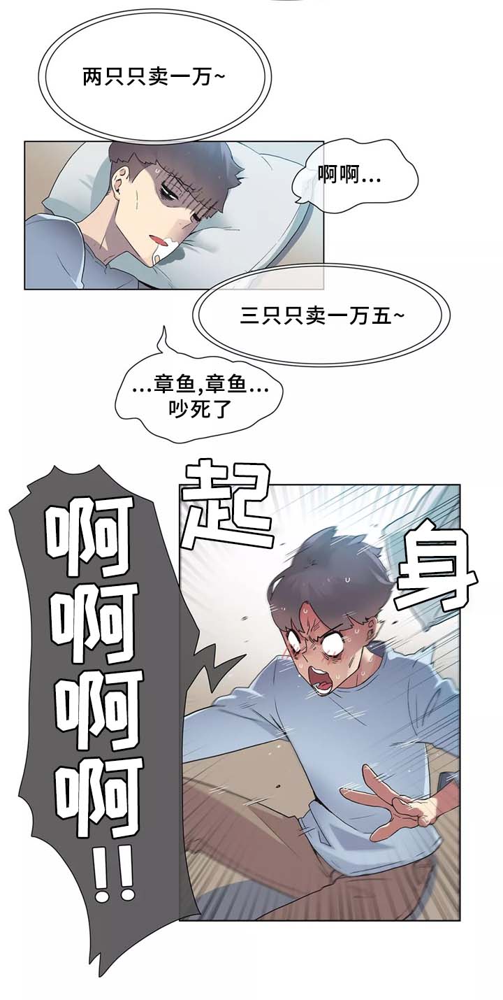 空想少女漫画,第32章：匆忙离开的悲剧1图