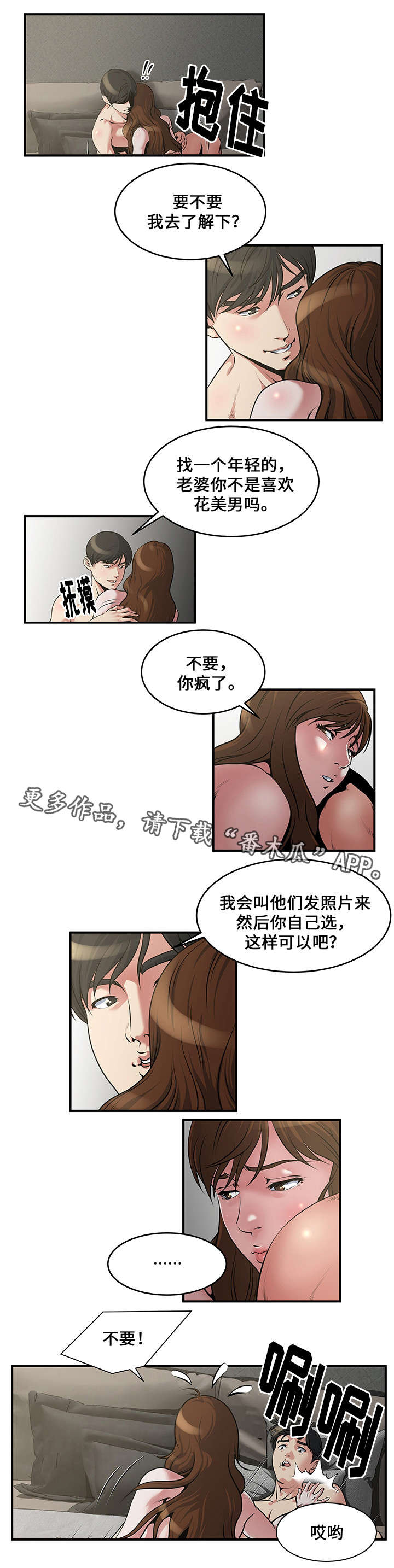 意外曝光全集免费看漫画,第9章：直播1图