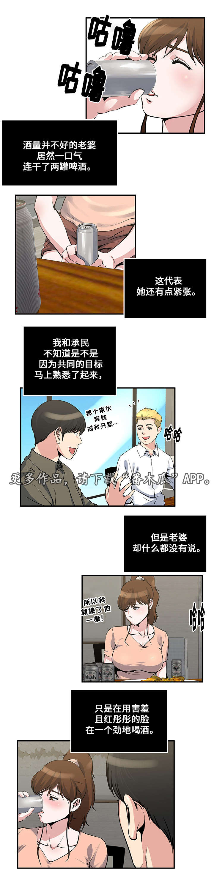 意外曝光全集免费看漫画,第16章：开始1图