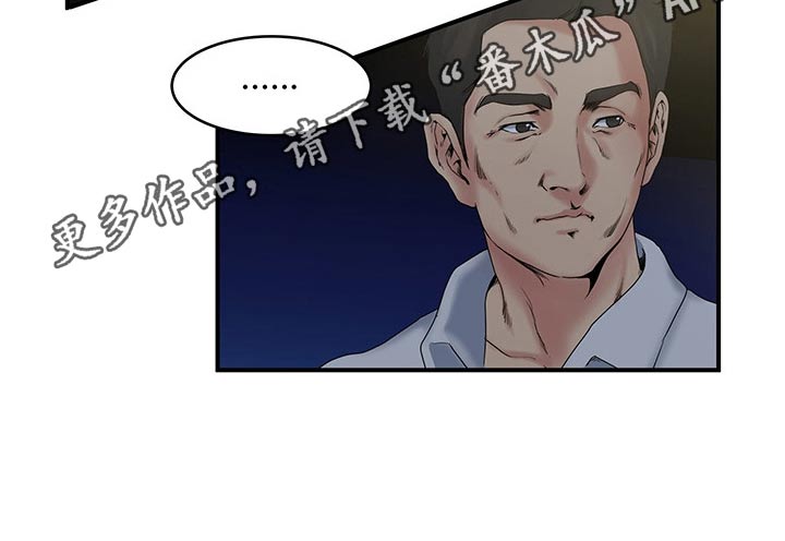 张馨予女儿长相意外曝光漫画,第24章：眼神2图