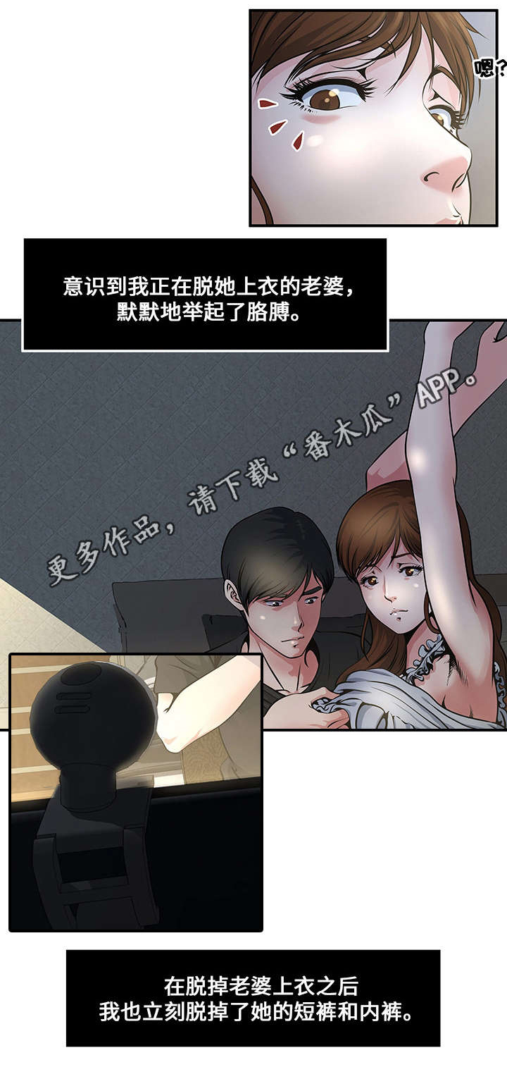 意外保险费计入什么科目漫画,第9章：直播1图