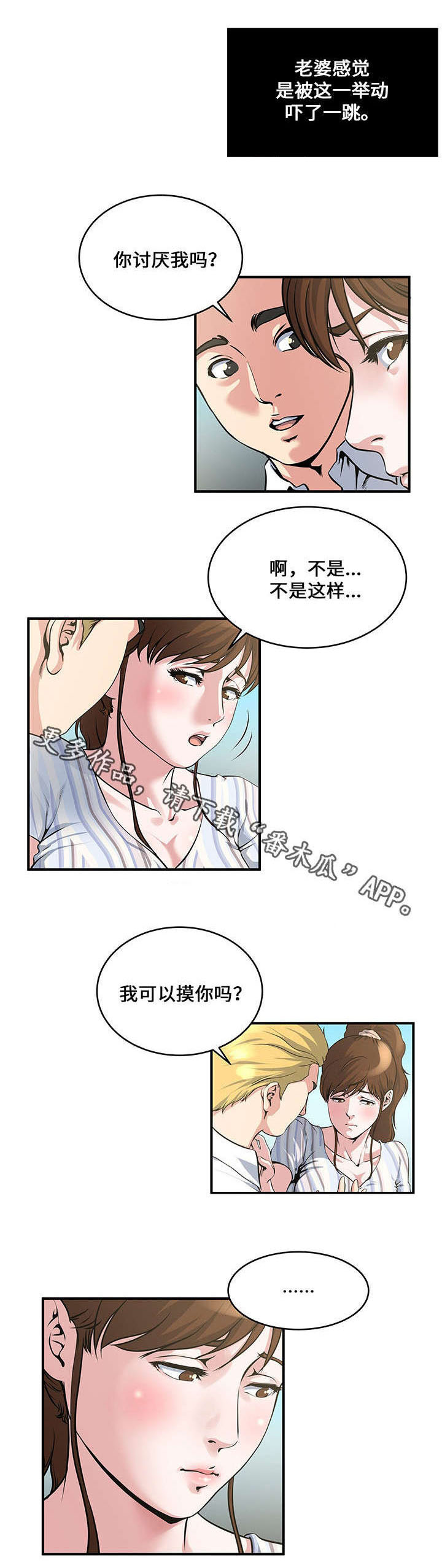 意外保险100万需要一年交多少钱漫画,第15章：兴奋1图