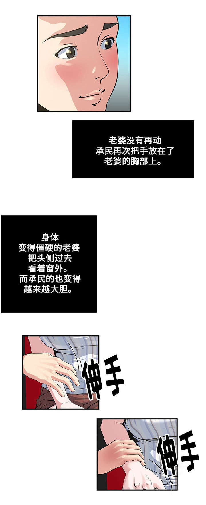 意外保险100万需要一年交多少钱漫画,第15章：兴奋2图