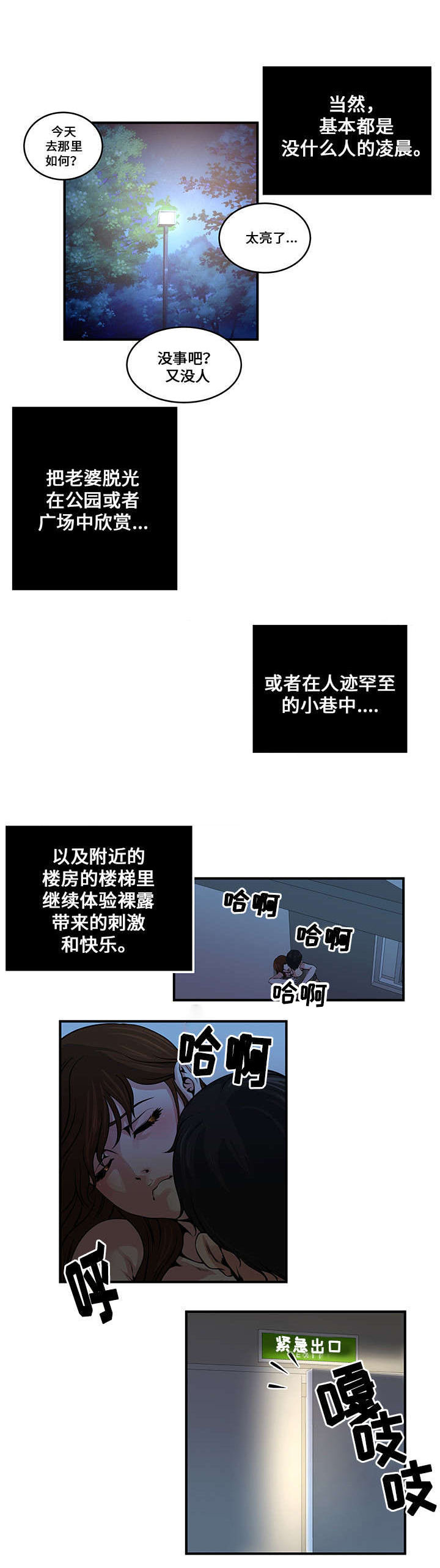 朴槿惠私生活意外曝光漫画,第18章：另一个计划1图