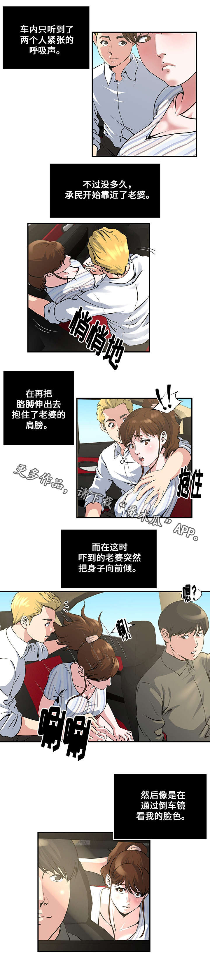 意外险买哪种最划算漫画,第14章：接触1图