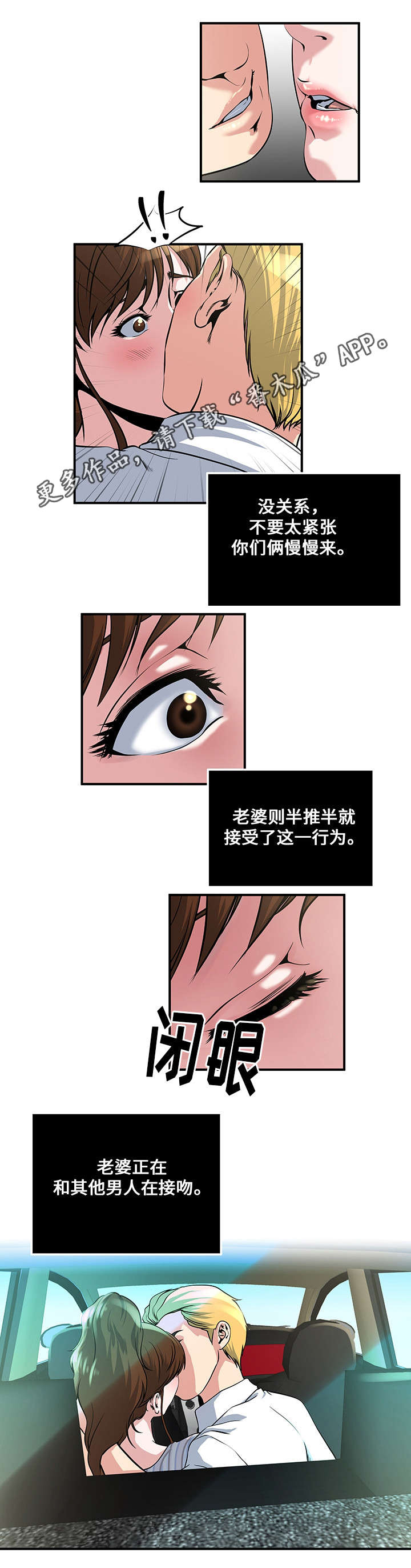权志龙综艺节目意外曝光漫画,第15章：兴奋1图