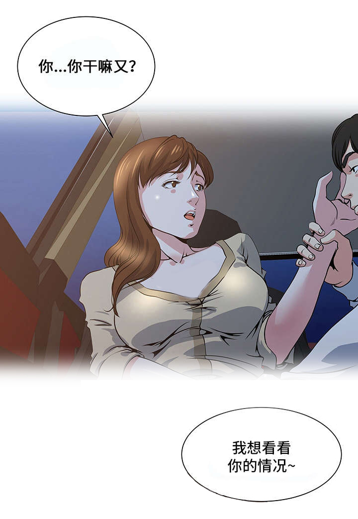 权志龙综艺节目意外曝光漫画,第4章：疯了1图