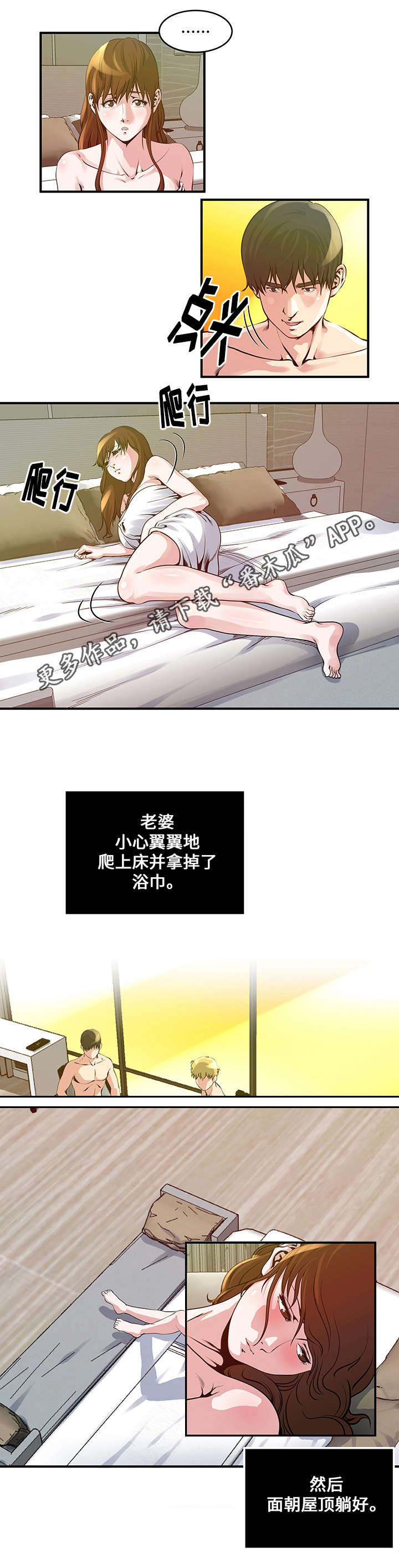 意外曝光全集免费看漫画,第18章：另一个计划1图