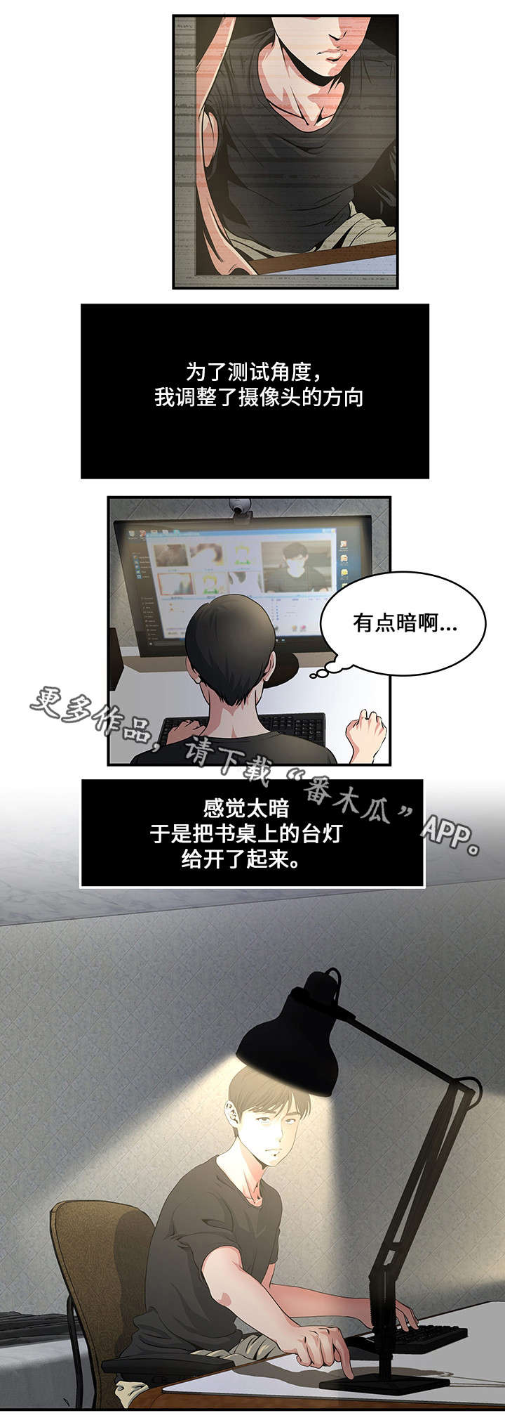 意外曝光漫画全集免费漫画,第8章：看视频2图