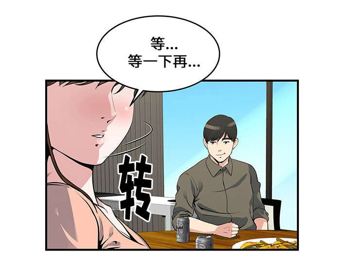 意外曝光王曼昱漫画,第16章：开始2图