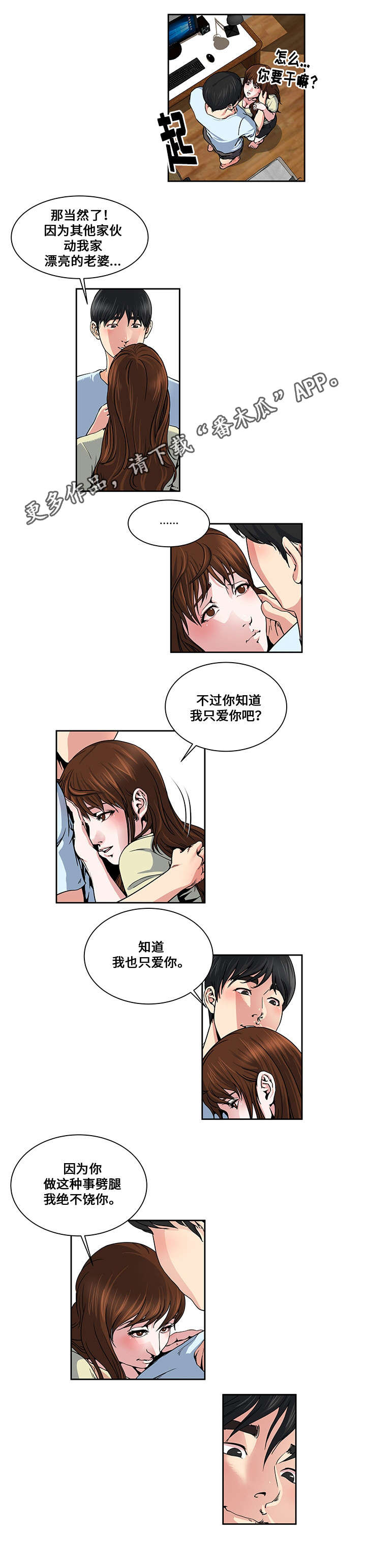 意外曝光全集免费看漫画,第19章：体验交换1图