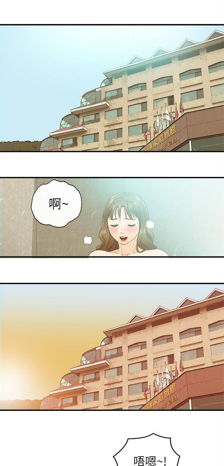 穿越前男友漫画,第54话1图