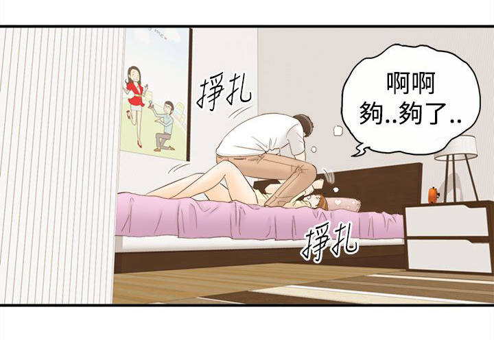 穿越前男友漫画,第24话1图