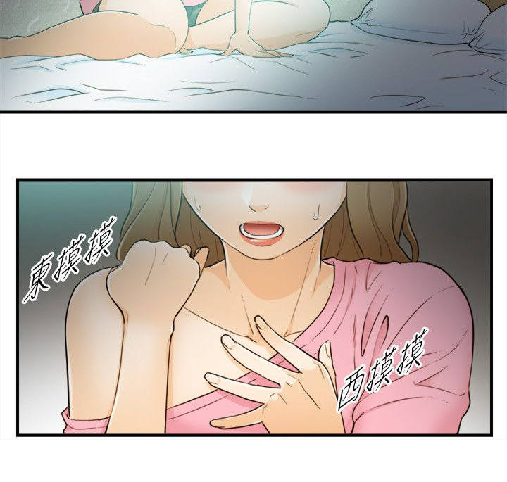 穿越前男友漫画,第48话2图