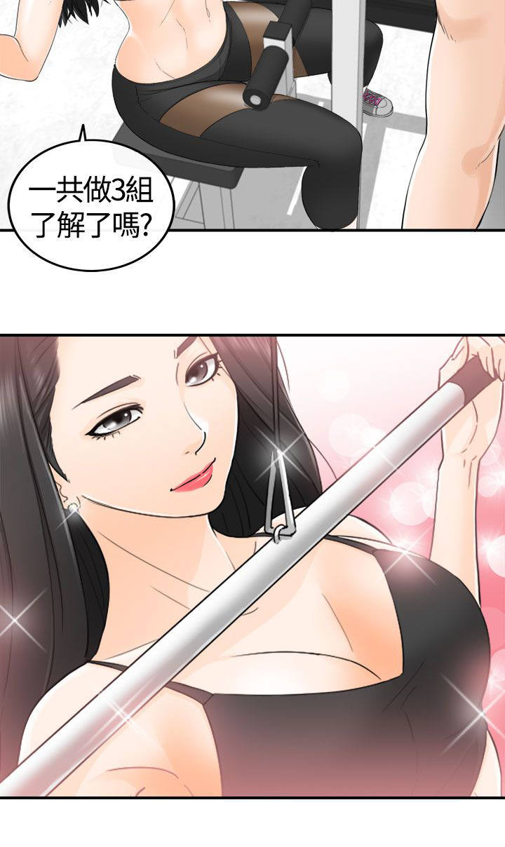 和前男友一起穿越的年代文漫画,第14话1图