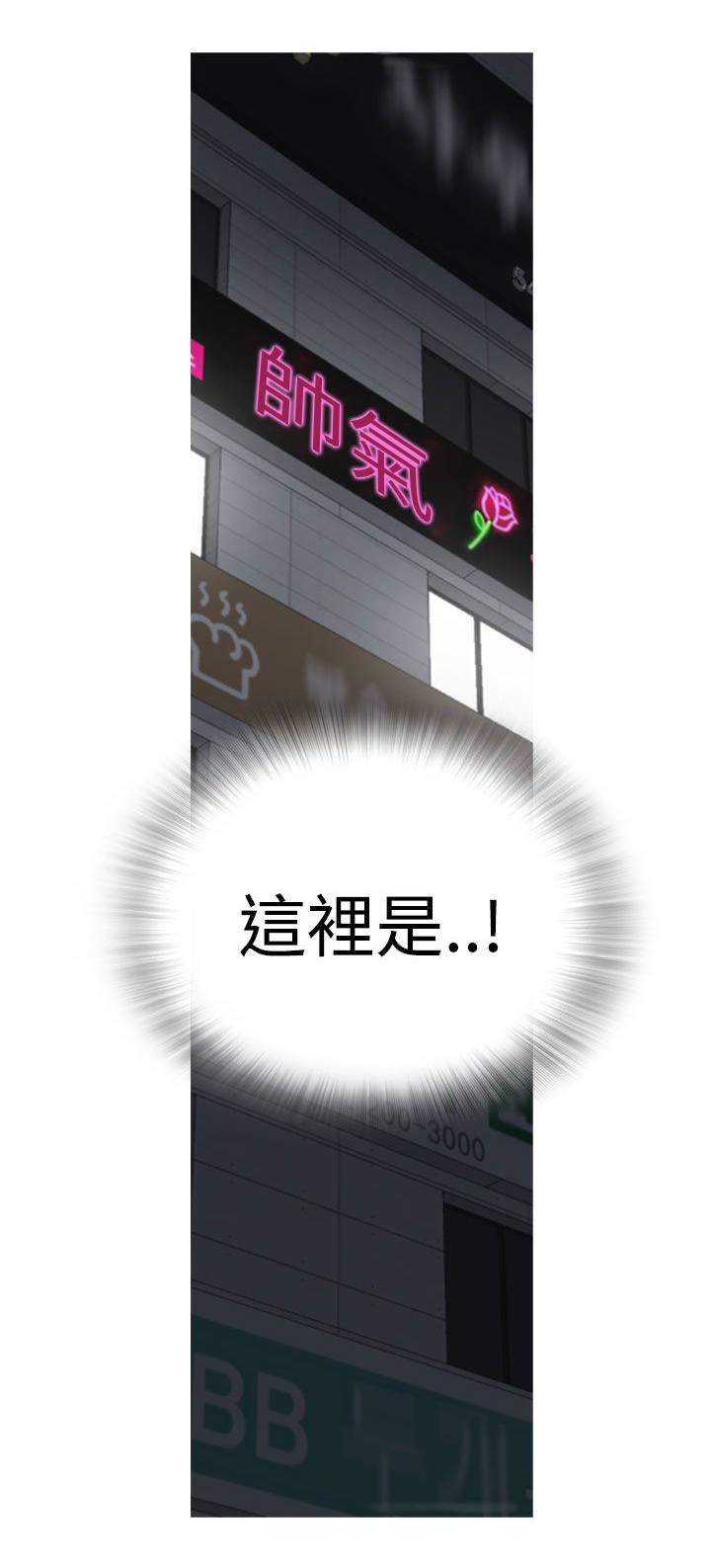 和前男友一起穿越的年代文漫画,第14话1图