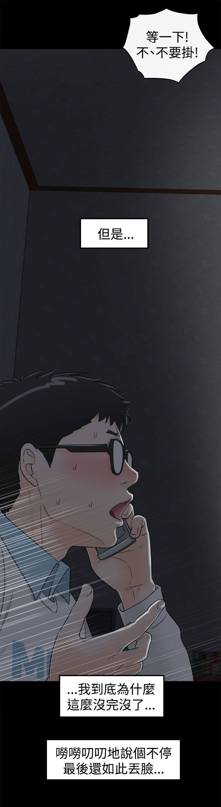 和前男友一起穿越的年代文漫画,第17话2图