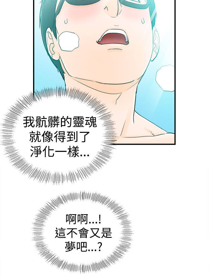 穿越前男友漫画,第25话2图