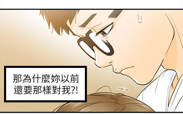 和前男友一起穿越的年代文漫画,第51话2图
