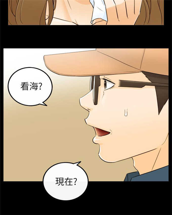 和前男友一起穿越的年代文漫画,第58话2图