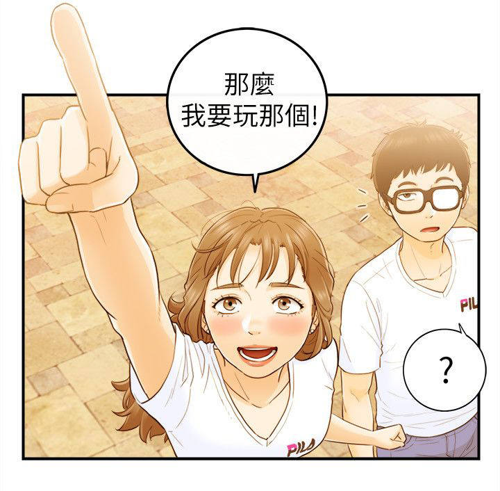 和前男友一起穿越的年代文漫画,第49话1图