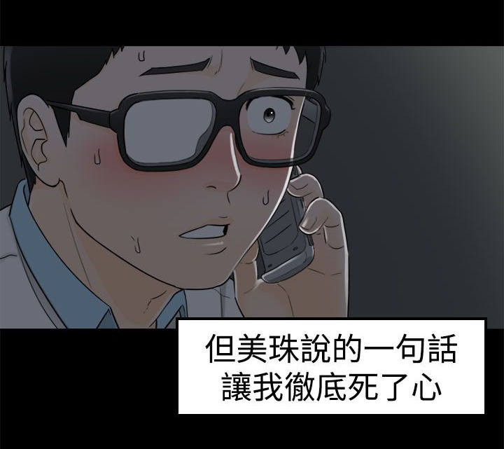 和前男友一起穿越的年代文漫画,第17话1图