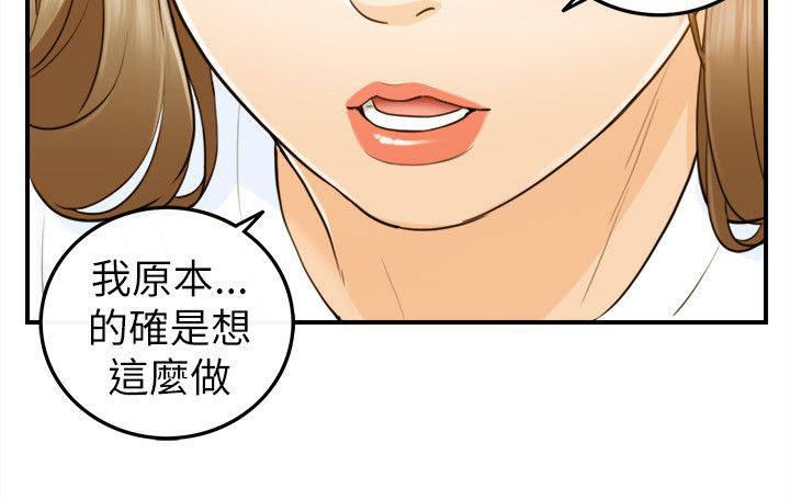 和前男友一起穿越的年代文漫画,第51话2图