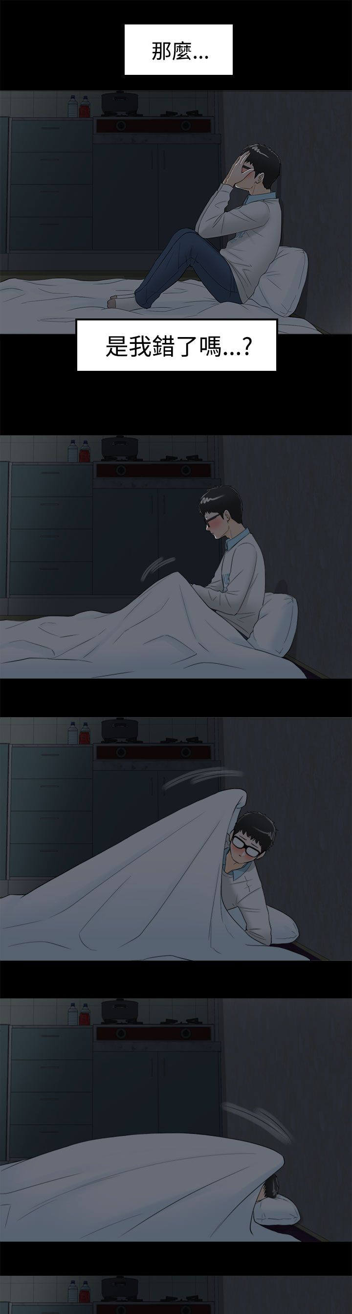 和前男友一起穿越的年代文漫画,第17话2图