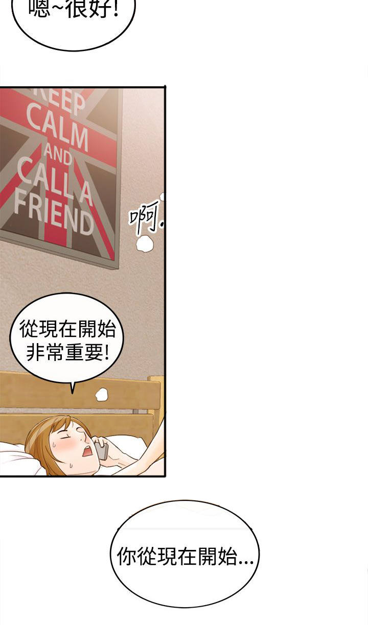 和前男友一起穿越的年代文漫画,第20话2图