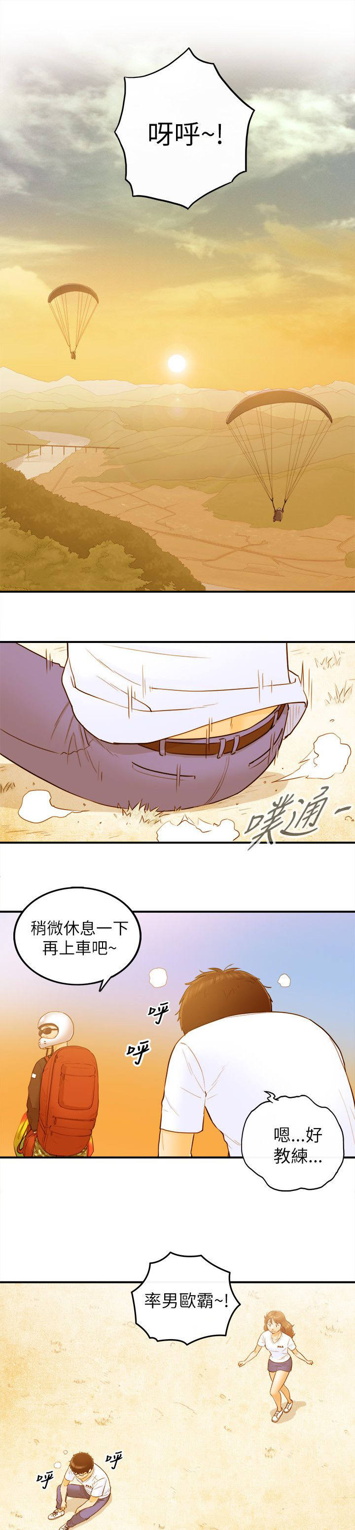 和前男友一起穿越的年代文漫画,第49话2图