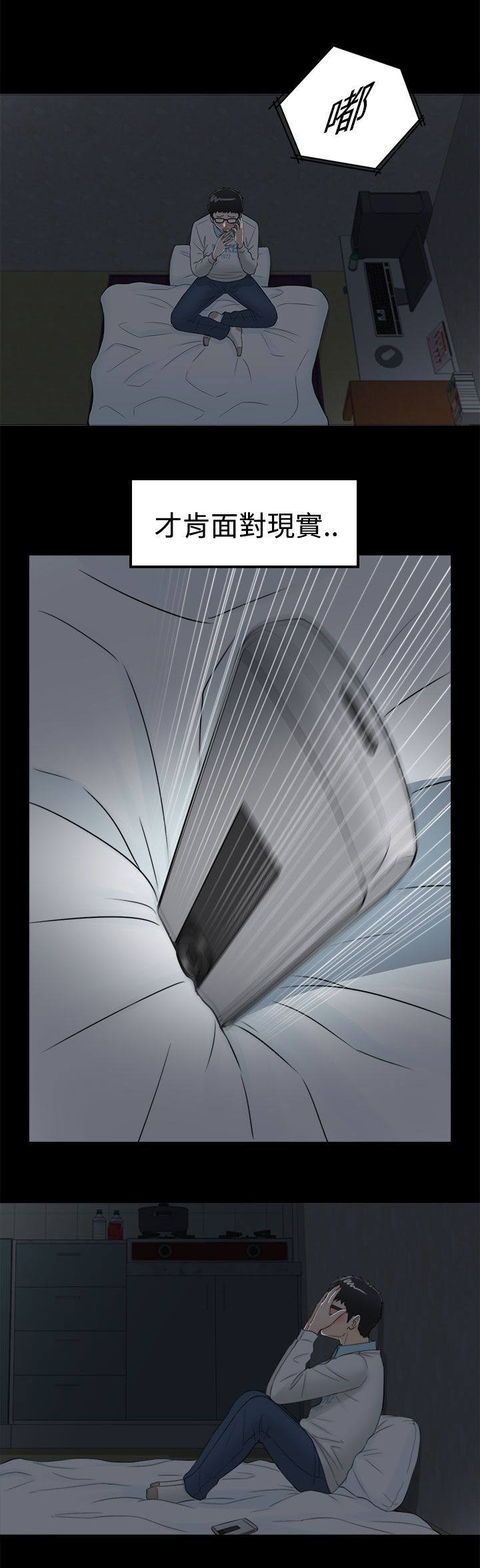 和前男友一起穿越的年代文漫画,第17话2图