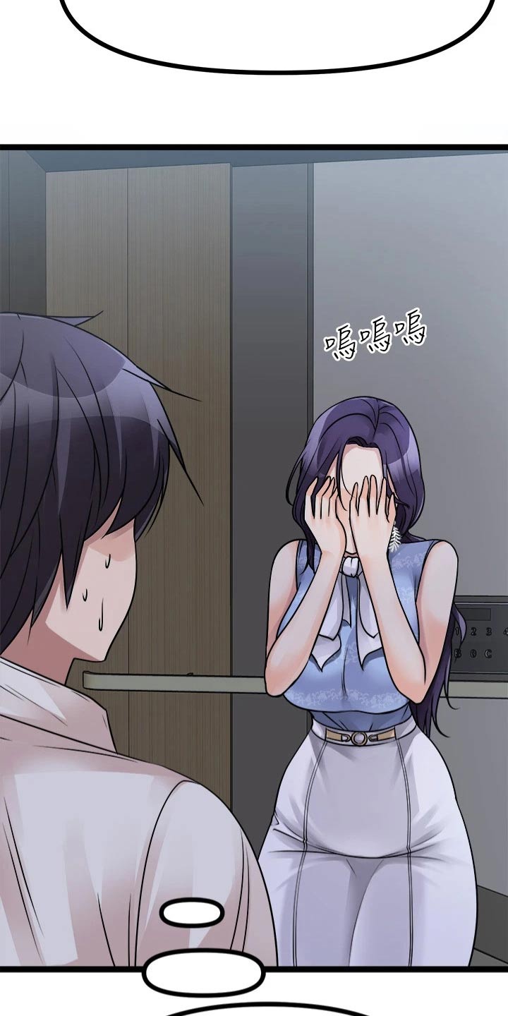 万能拍卖漫画,第48章：公平1图