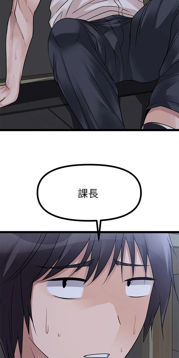 万能拍卖漫画,第47章：尿急2图