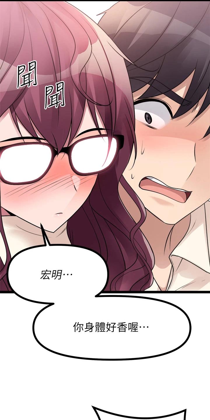 万能拍卖漫画,第45章：偷听2图