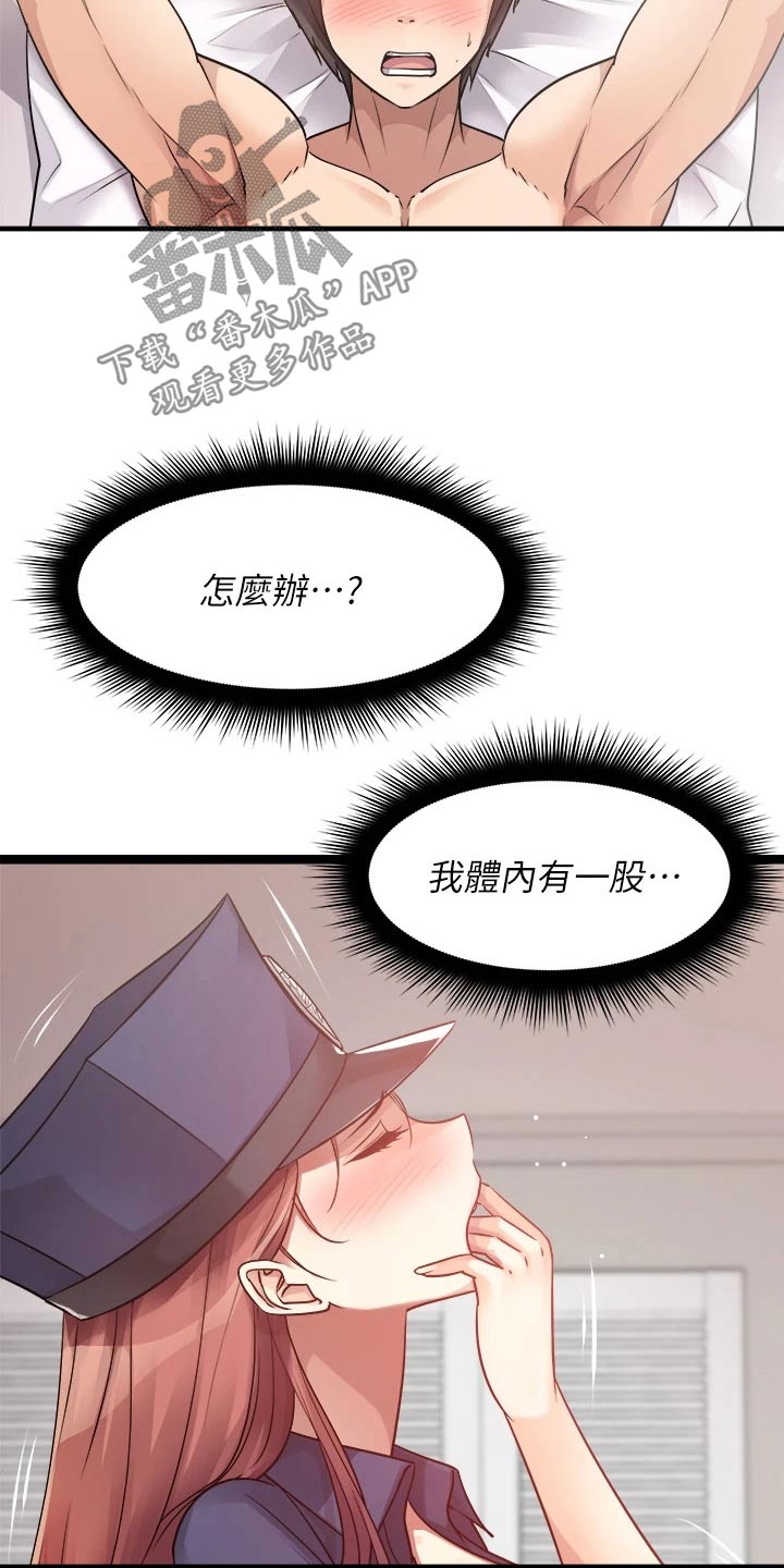 万能拍卖漫画,第60章：开拍2图
