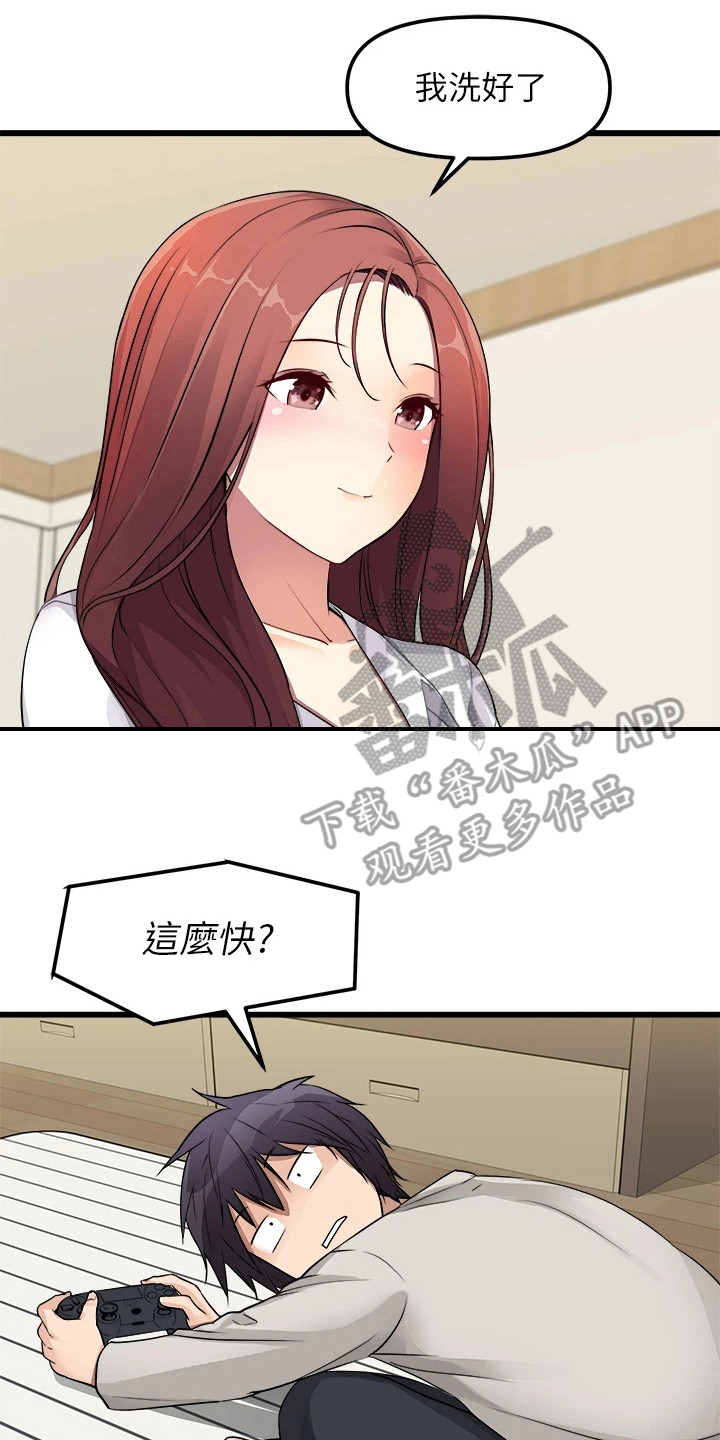 万能拍卖漫画,第4章：洗碗2图