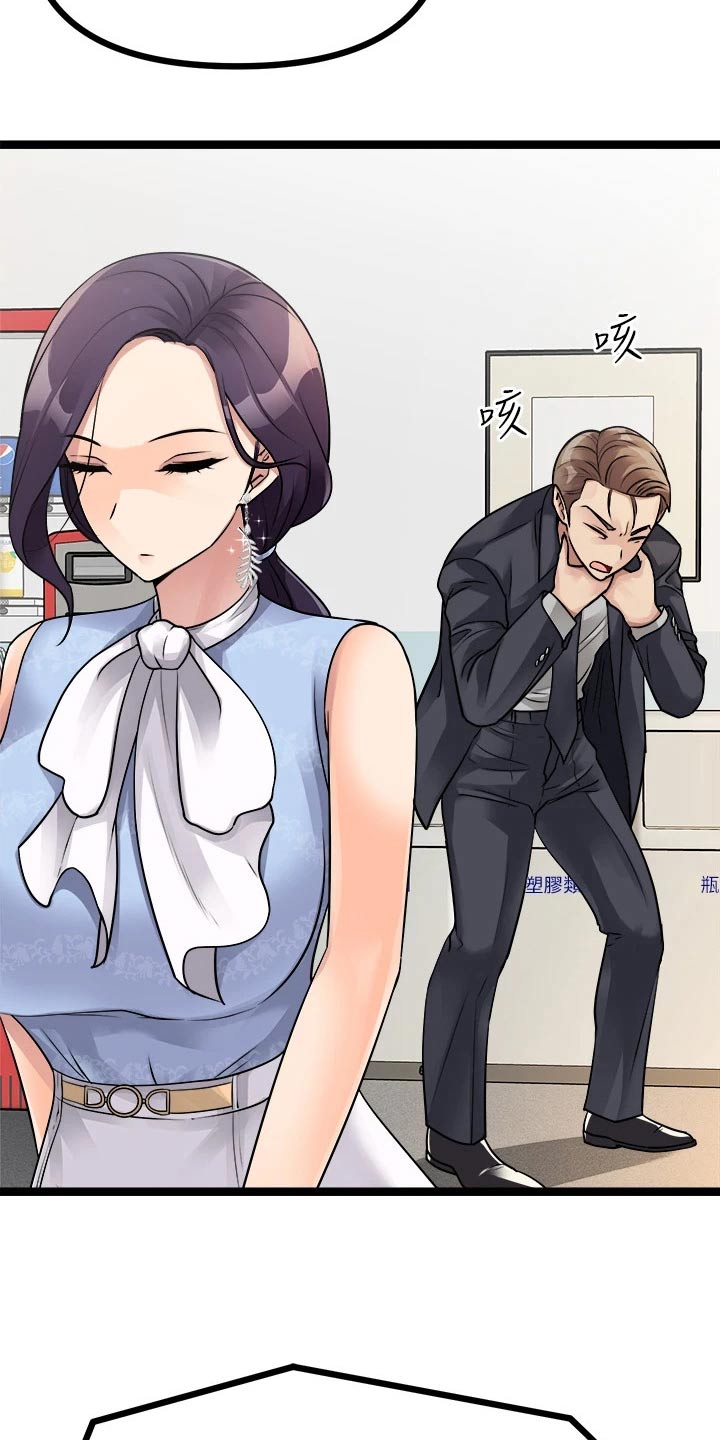 万能拍卖漫画,第45章：偷听2图