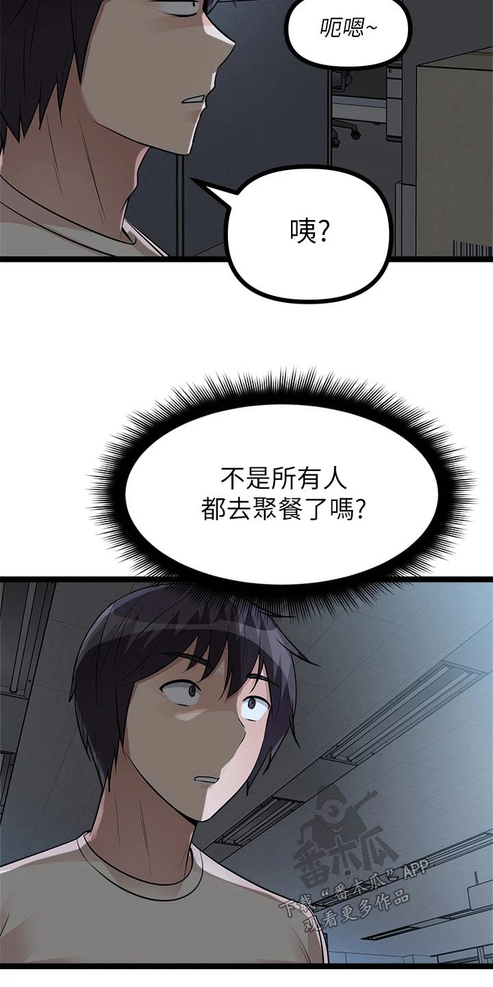 万能拍卖漫画,第34章：有人1图