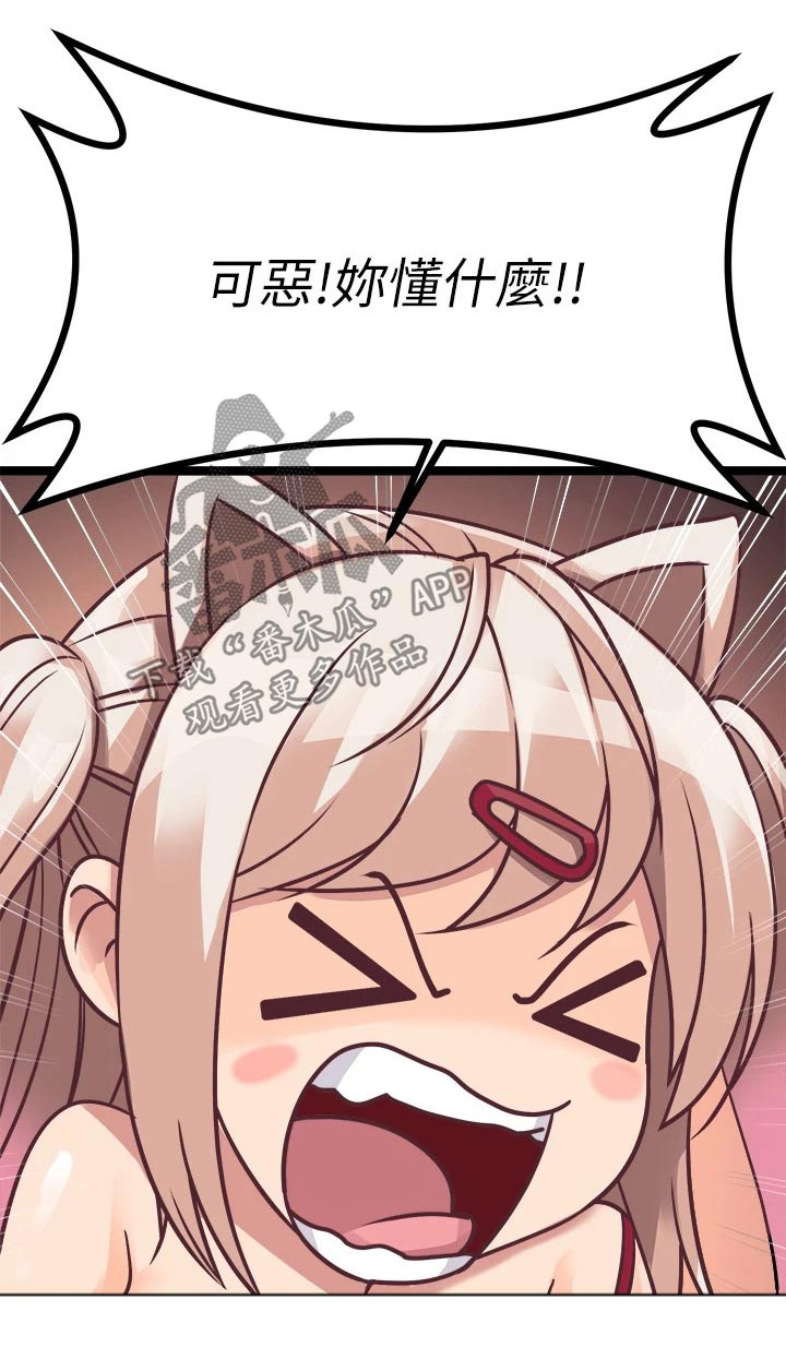 万能拍卖漫画,第40章：喝一杯1图