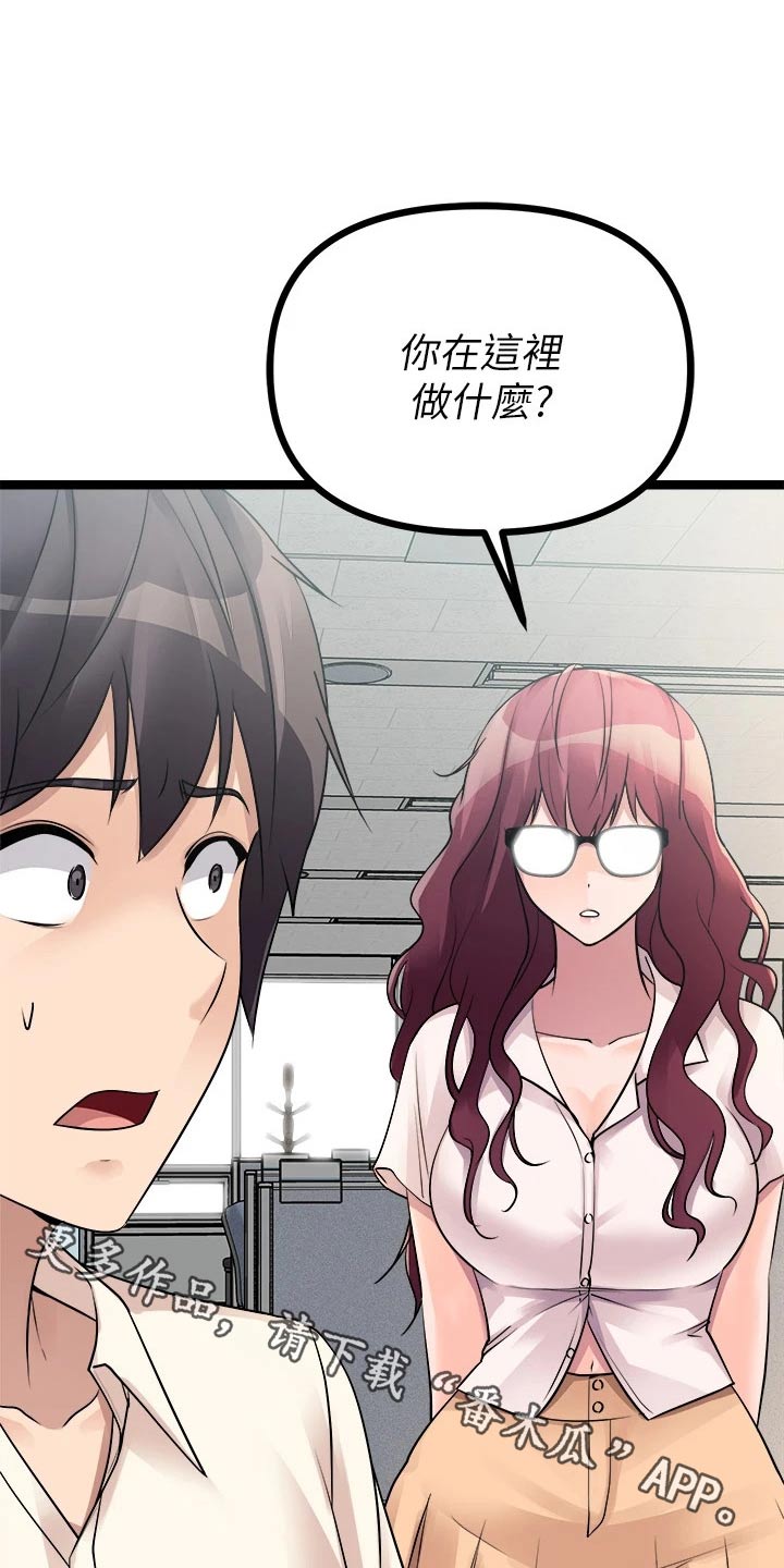 万能拍卖漫画,第45章：偷听1图