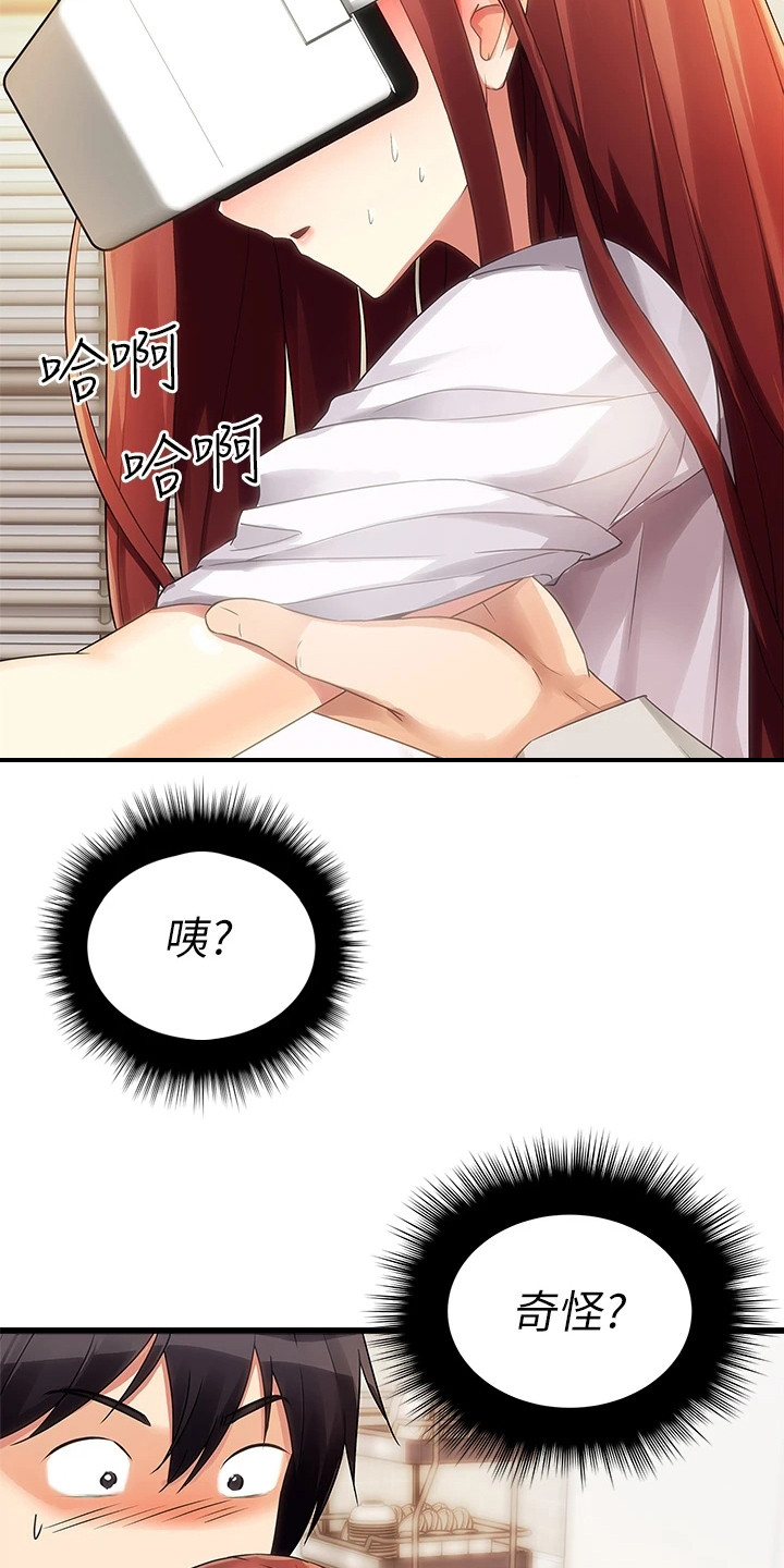 万能拍卖漫画,第7章：吓到了1图