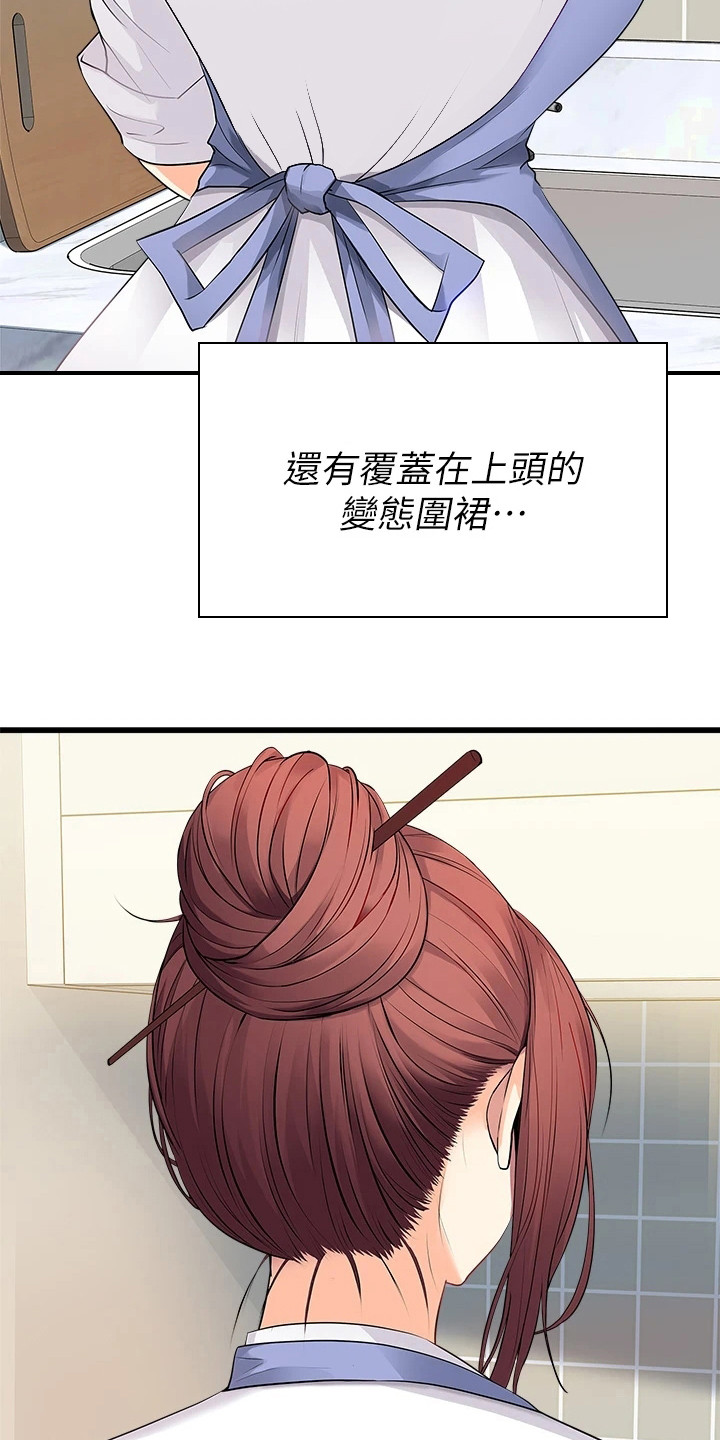 万能拍卖漫画,第4章：洗碗2图