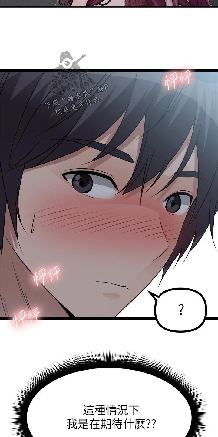 万能拍卖漫画,第36章：不要告诉任何人1图