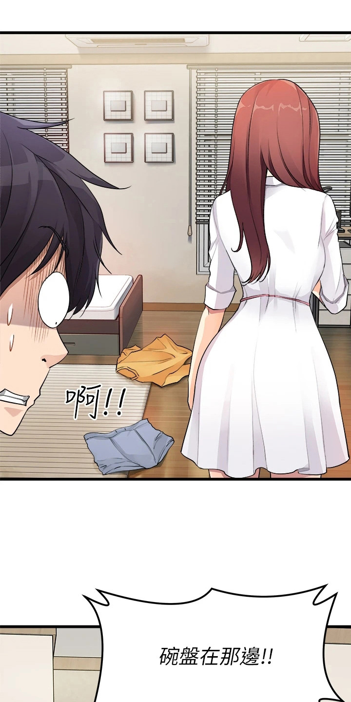 万能拍卖漫画,第3章：围裙1图