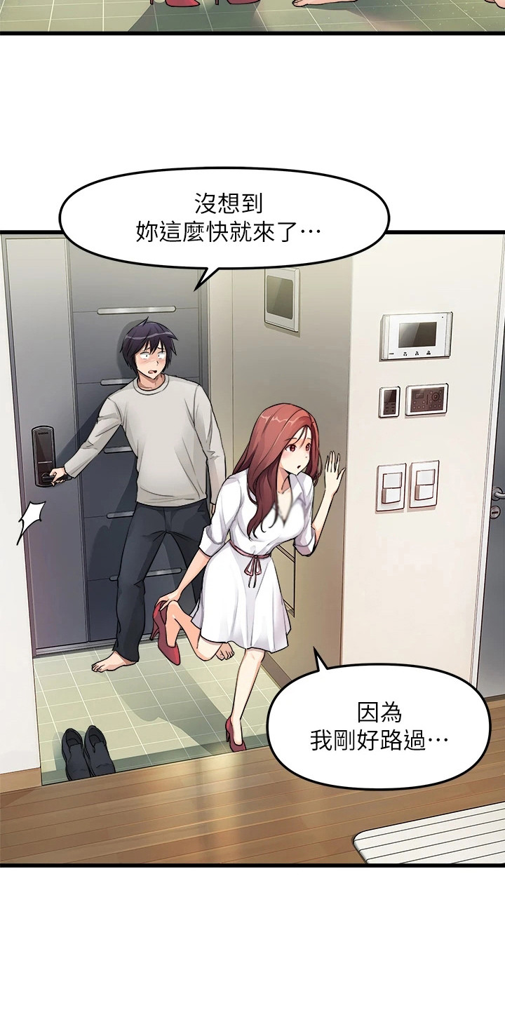 万能拍卖漫画,第3章：围裙2图