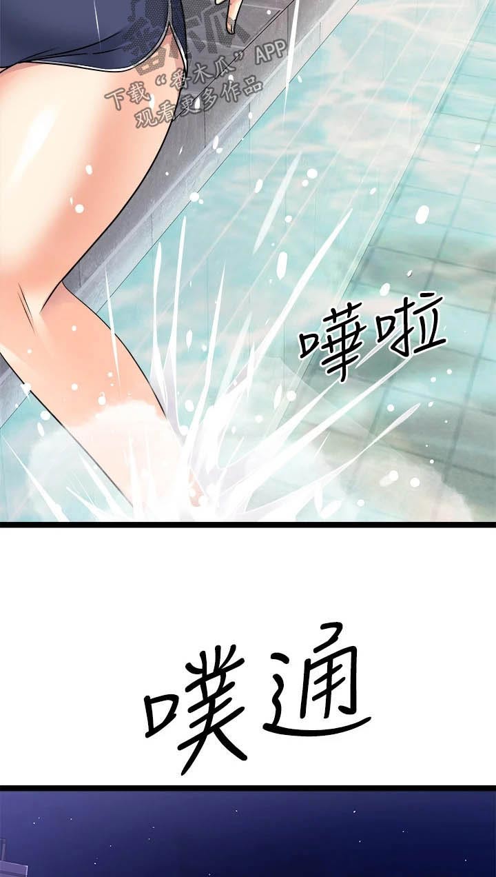 万能拍卖漫画,第56章：不在逃避1图