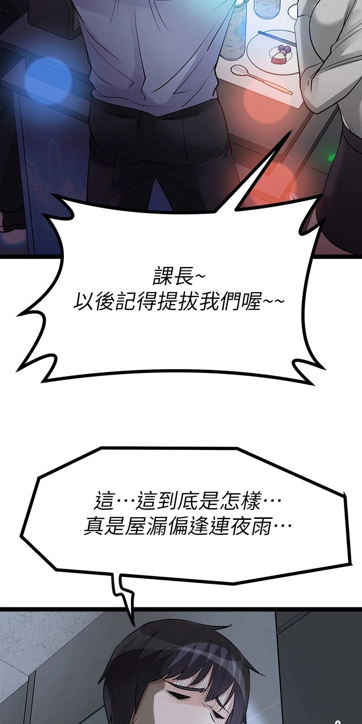 万能拍卖漫画,第34章：有人2图