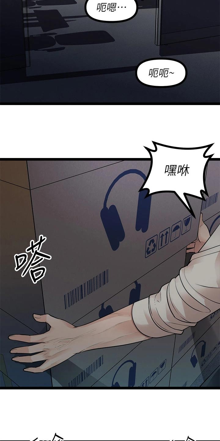 万能拍卖漫画,第33章：解雇2图