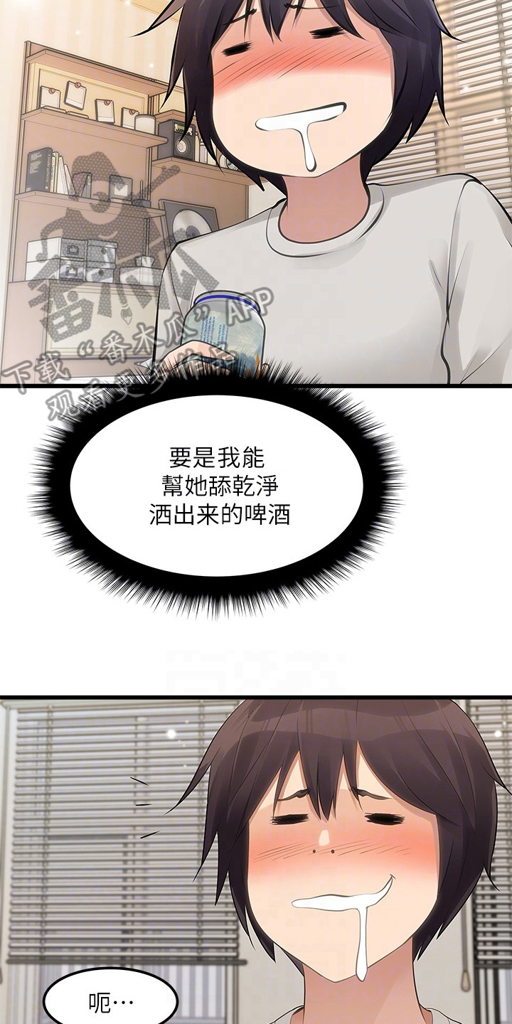 万能拍卖漫画,第6章：VR游戏2图