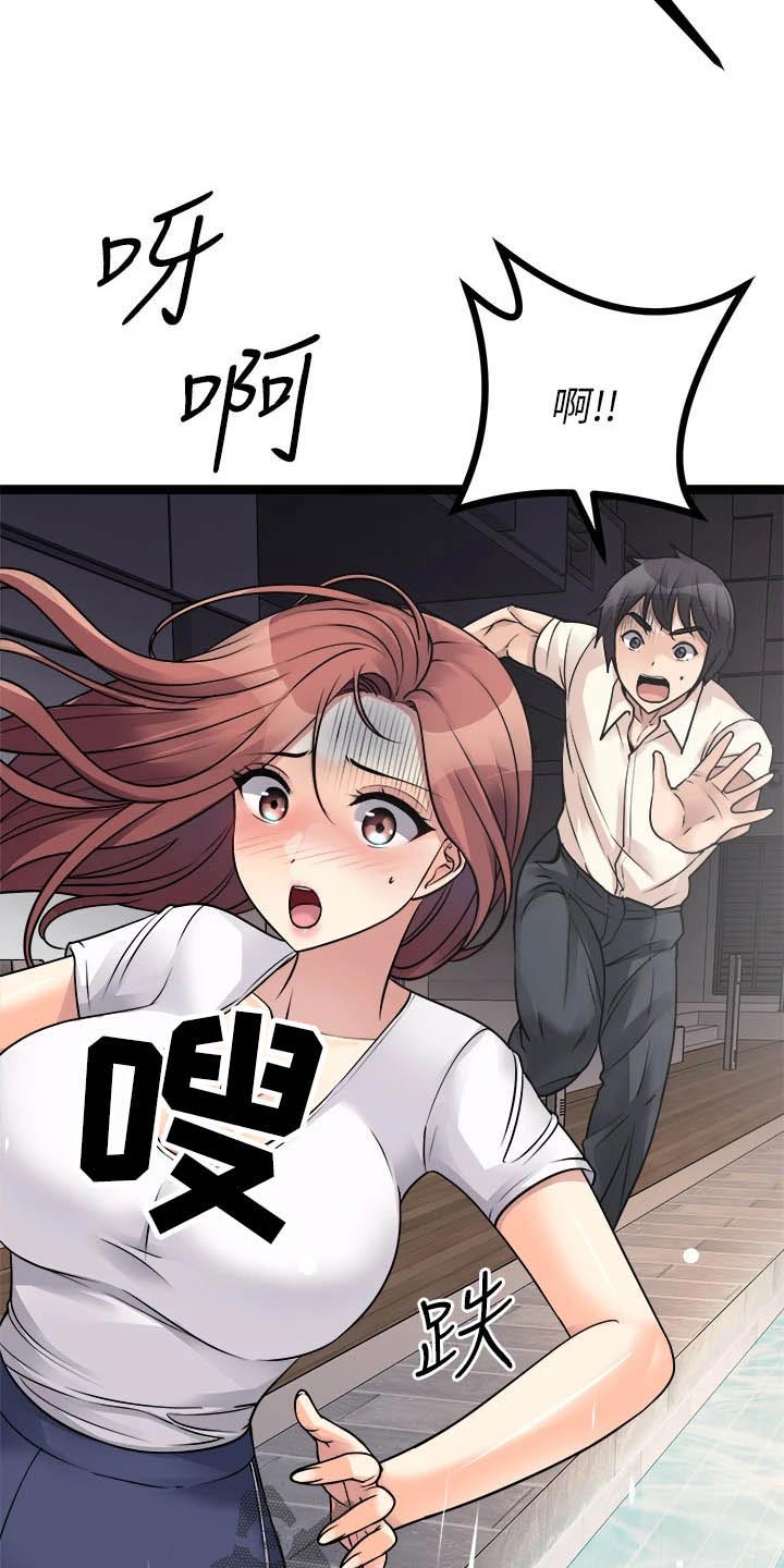 万能拍卖漫画,第56章：不在逃避2图